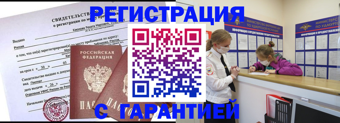 прописка от собственника в Верхнем Тагиле