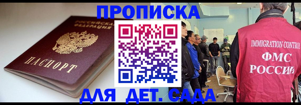 регистрация для дет. сада в Верхнем Тагиле